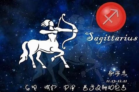 射手座配什麼星座|射手座和什麼星座最配？最佳配對星座大公開 